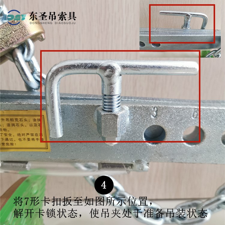 將7形卡扣扳至如圖所示位置，解開卡鎖狀態(tài)，使吊夾處于準備吊裝狀態(tài)。