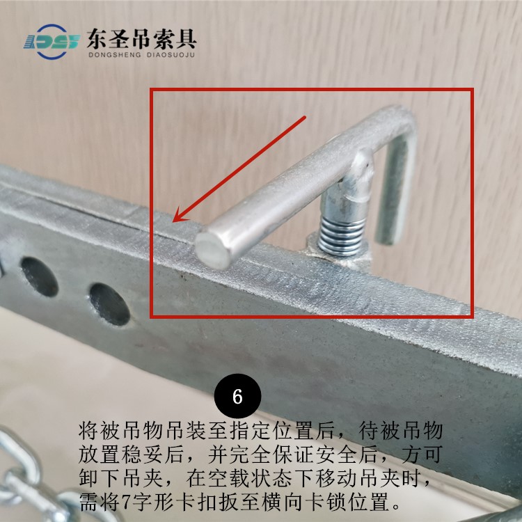 將被吊物吊裝至指定位置后，待被吊物放置穩(wěn)妥后，并完全保證安全后，方可卸下