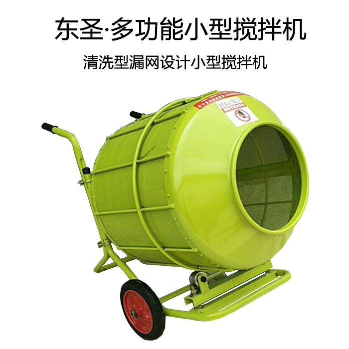 220v攪拌機小型攪拌裝置設(shè)計方案<小型攪拌機廠家>