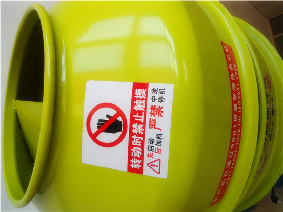 小型攪拌機安全警示標志特寫 小型攪拌機安全警示標志特寫