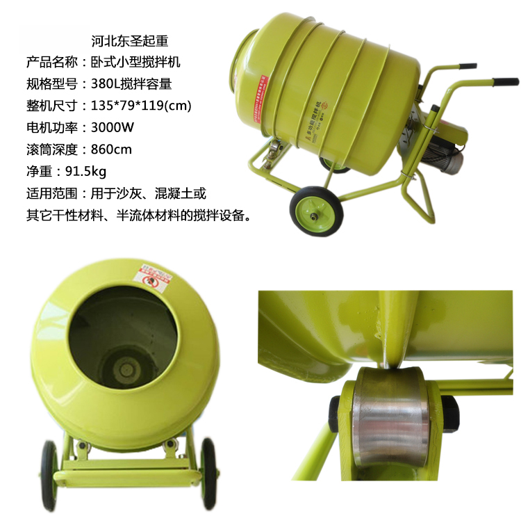 小型混凝土攪拌機多少錢一個取決于產(chǎn)品質(zhì)量！