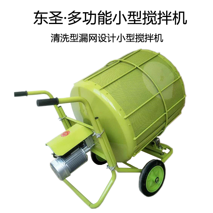 小型建筑攪拌機