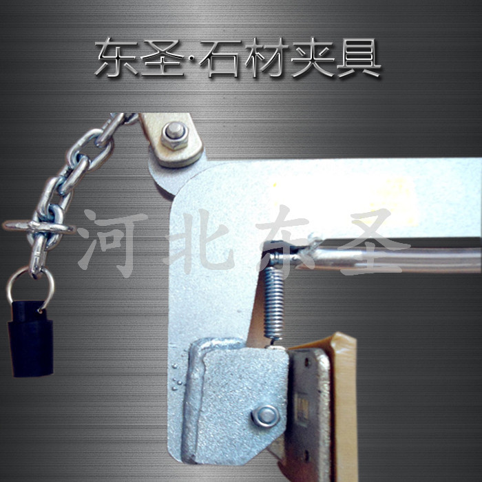 大理石板材搬運(yùn)工具展示--河北東圣吊索具制造有限公司--小型攪拌機(jī)|石材夾具|液壓堆高車|手動(dòng)叉車