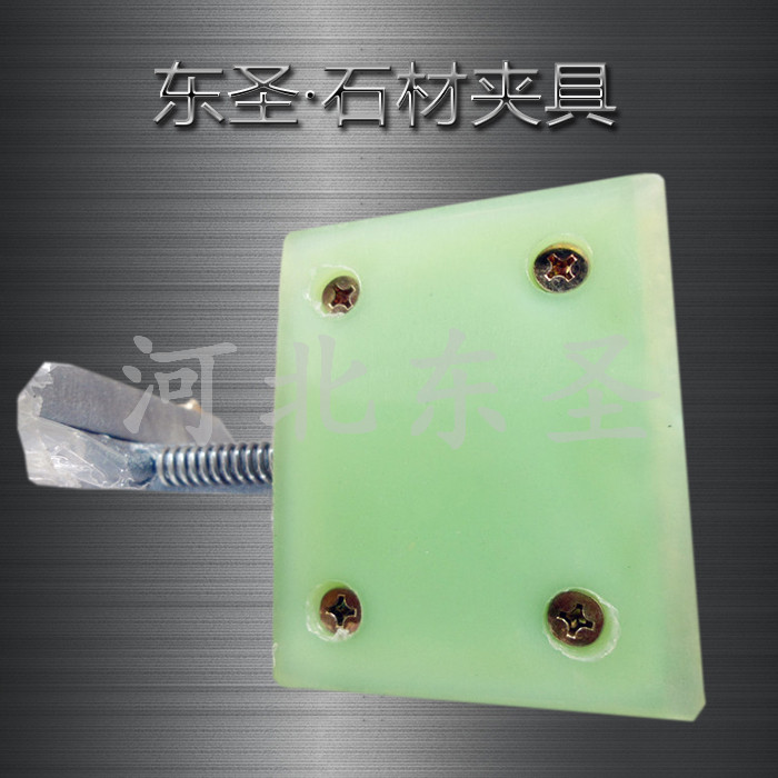 大理石板材搬運(yùn)工具夾聚氨酯夾皮展示--河北東圣吊索具制造有限公司--小型攪拌機(jī)|石材夾具|液壓堆高車|手動(dòng)叉車