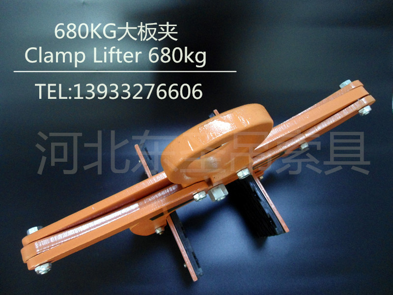 大理石材吊鉗產(chǎn)品展示--河北東圣吊索具制造有限公司--大板夾具|石材專用夾|石材吊鉗 大理石材吊鉗產(chǎn)品展示--河北東圣吊索具制造有限公司--大板夾具|石材專用夾|石材吊鉗