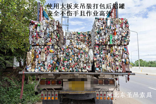 石材吊板專用夾子吊裝壓縮鋁塊--河北東圣吊索具制造有限公司--石材夾具|液壓堆高車|小型攪拌機|手動叉車 石材吊板專用夾子吊裝壓縮鋁塊--河北東圣吊索具制造有限公司--石材夾具|液壓堆高車|小型攪拌機|手動叉車