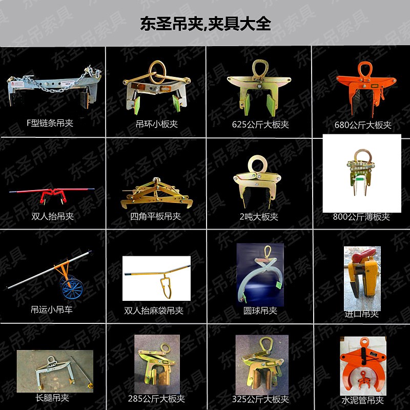 河北東圣吊索具制造有限公司石材吊夾產(chǎn)品系列大全--河北東圣吊索具制造有限公司 河北東圣吊索具制造有限公司石材吊夾產(chǎn)品系列大全--河北東圣吊索具制造有限公司