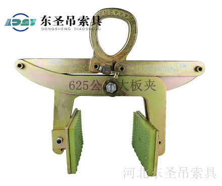 625公斤吊環(huán)大板夾--河北東圣吊索具制造有限公司--石材夾具|小型攪拌機(jī)|液壓堆高車|手動叉車 625公斤吊環(huán)大板夾--河北東圣吊索具制造有限公司--石材夾具|小型攪拌機(jī)|液壓堆高車|手動叉車